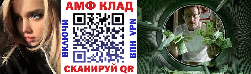Купить закладки Игра АМФ 98%