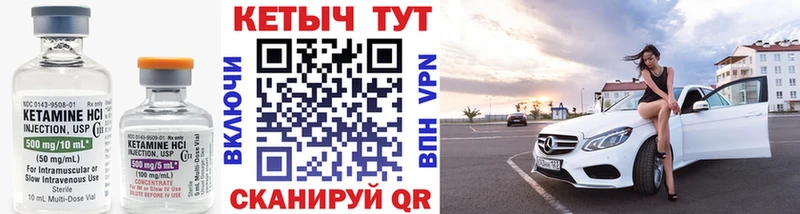Купить закладки  Игра  Кетамин VHQ 