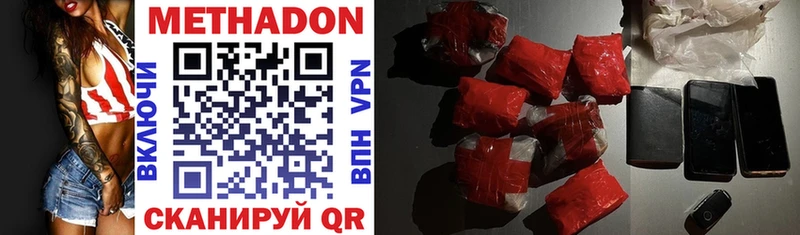МЕТАДОН кристалл  Купить закладки  Игра 